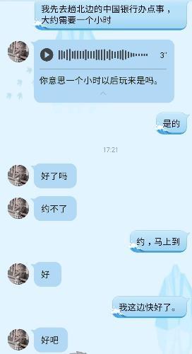 红旗街良家兼职 第1张