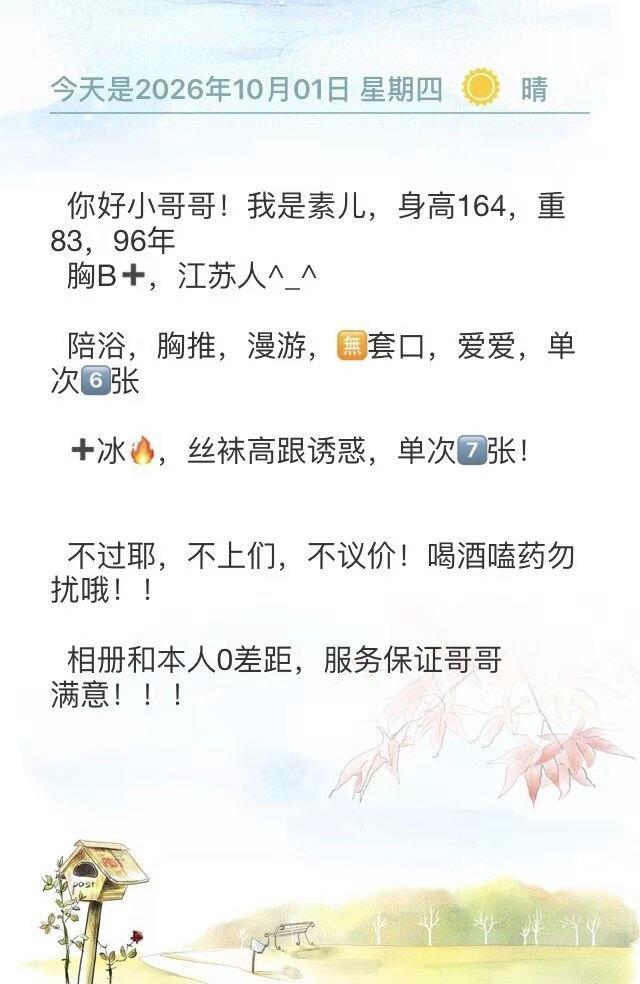 验证百子湾素儿 第2张