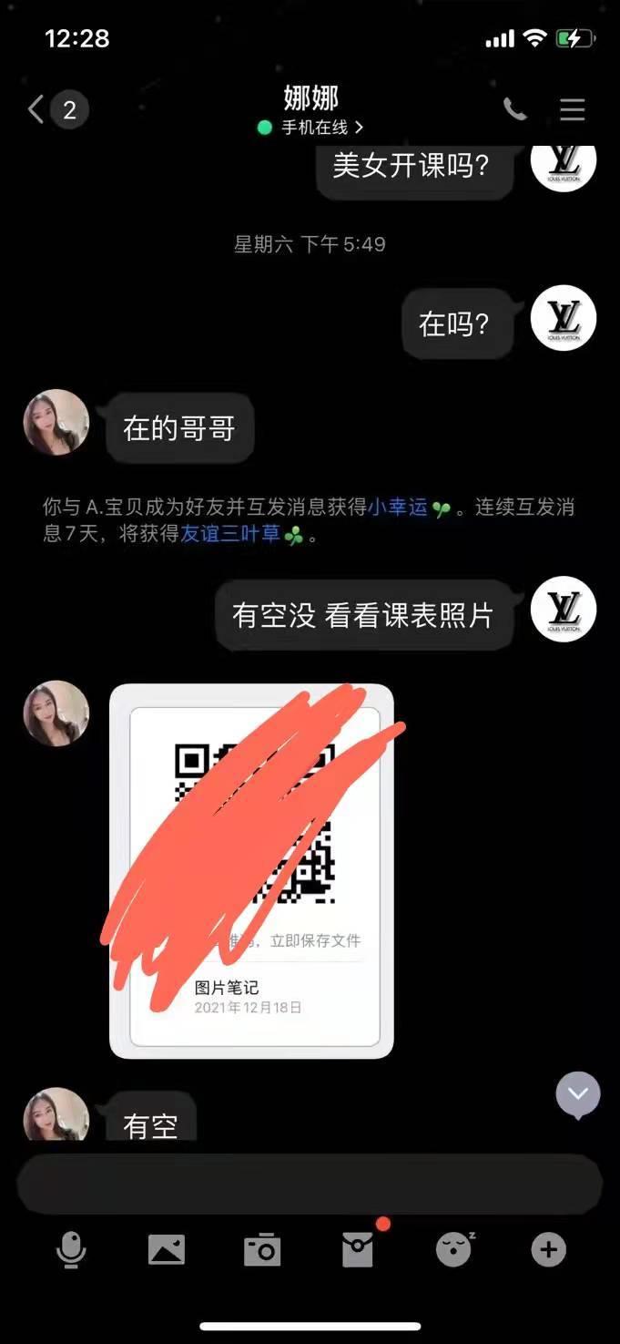 上周六约战的气质型妹子，身材很好，胸很软 第3张