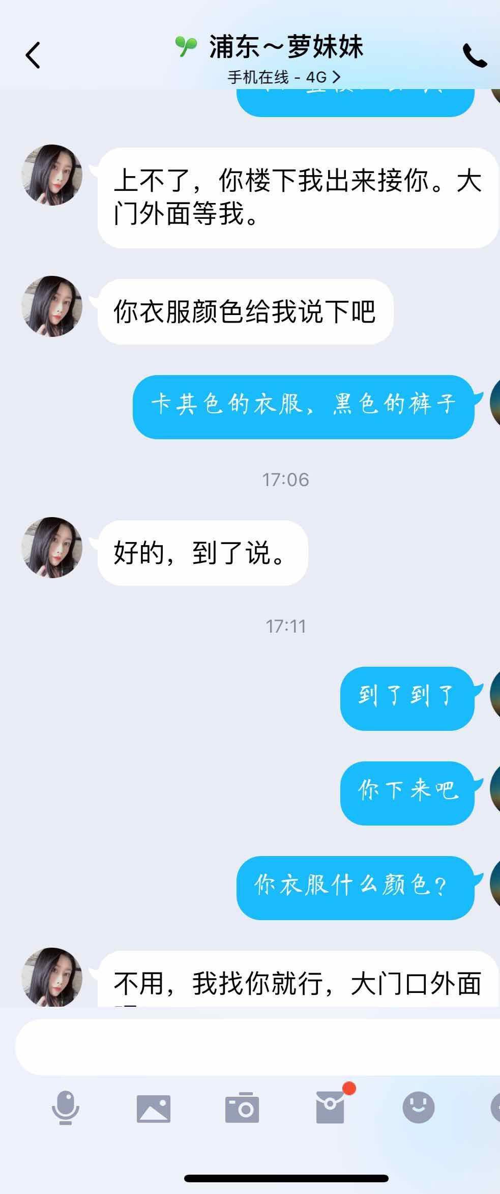 浦东找了个很会玩的妹子，跟那些快餐简直天壤之别 第4张