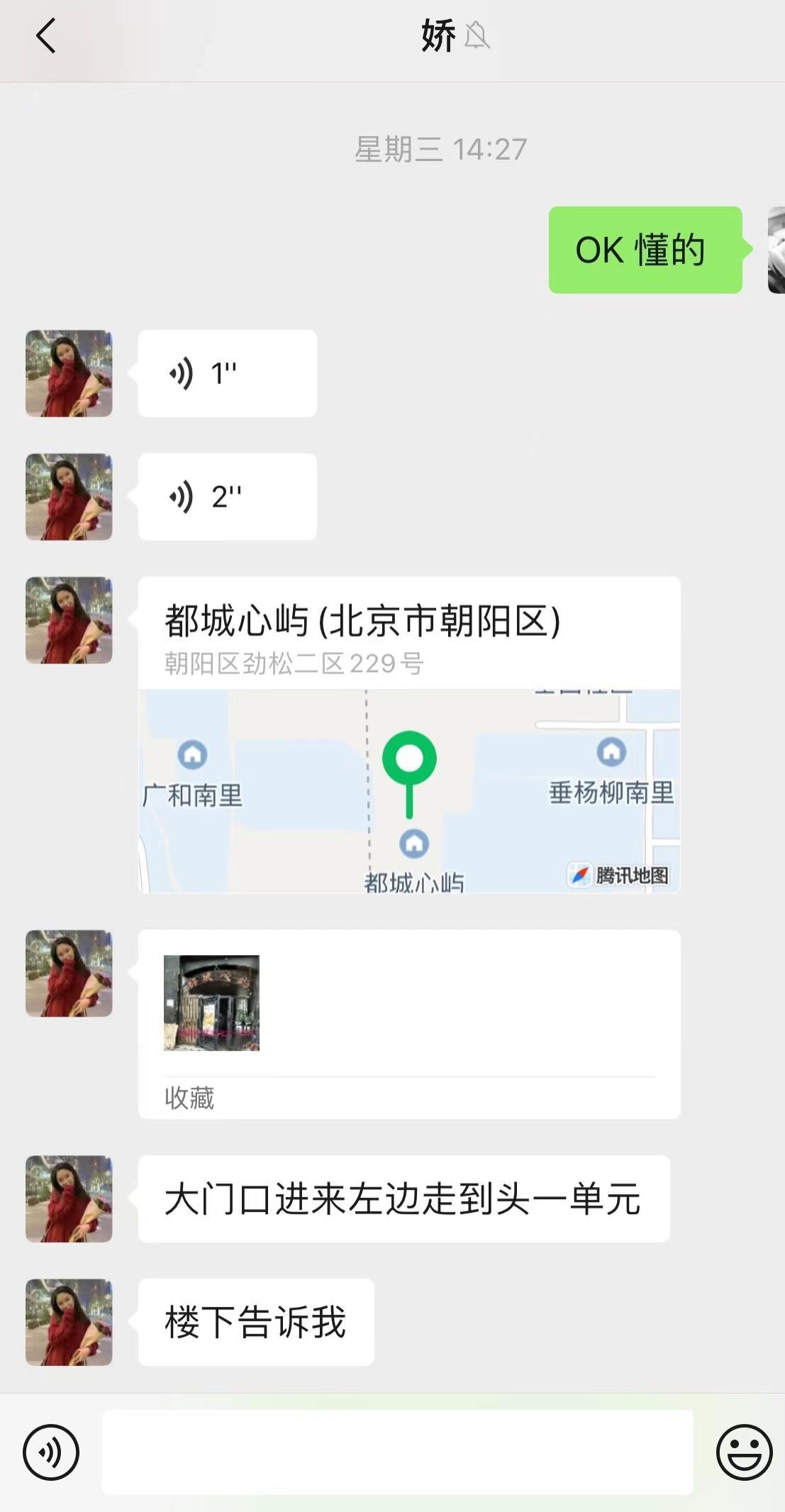 光明桥春节打卡新去处，300小活儿，一边后庭一边撸爽到... 第2张