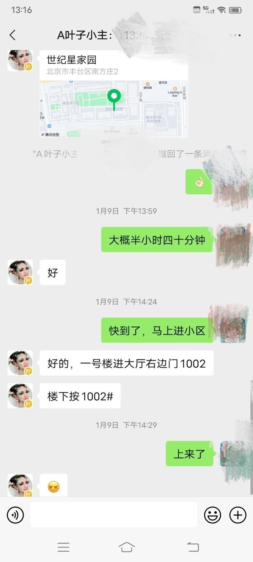 丰台方庄带劲的TS~漂亮叶子，身材很好，声音也骚 第3张