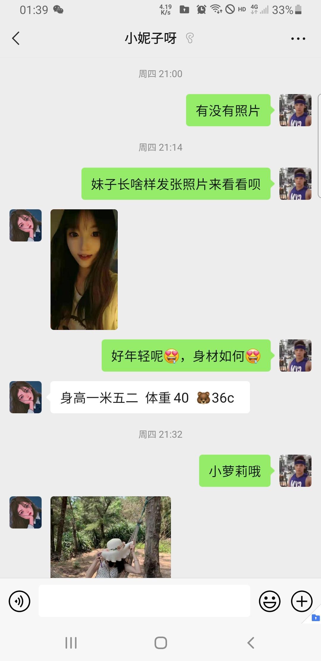 19岁萝莉童颜巨乳 第3张
