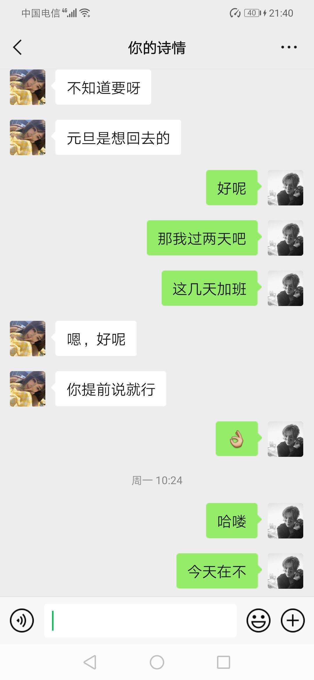 百子湾长腿美妞，个子175，御姐气质 第2张