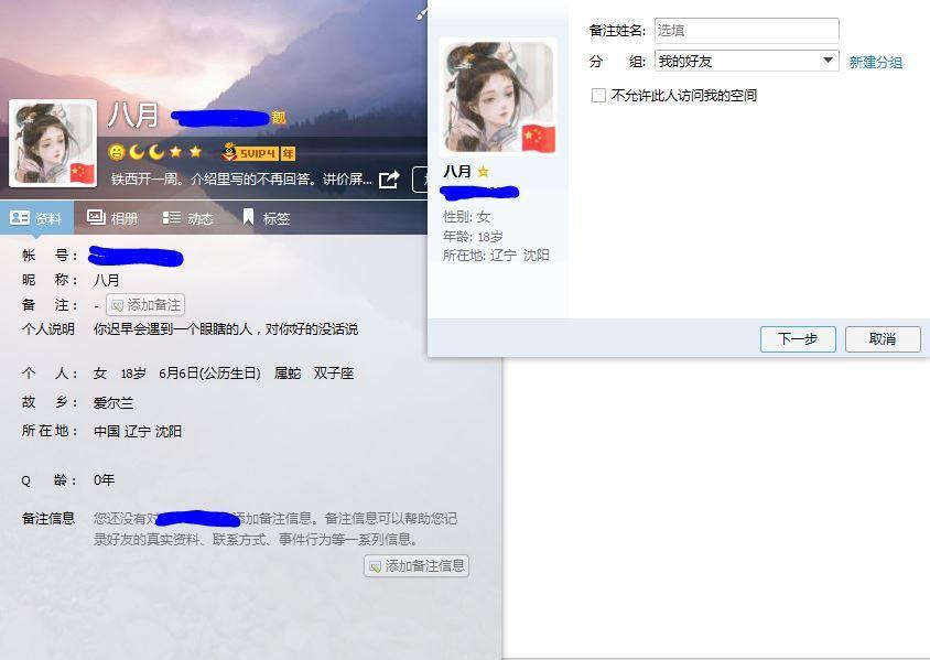 验证铁西02年粉嫩小妹 第4张