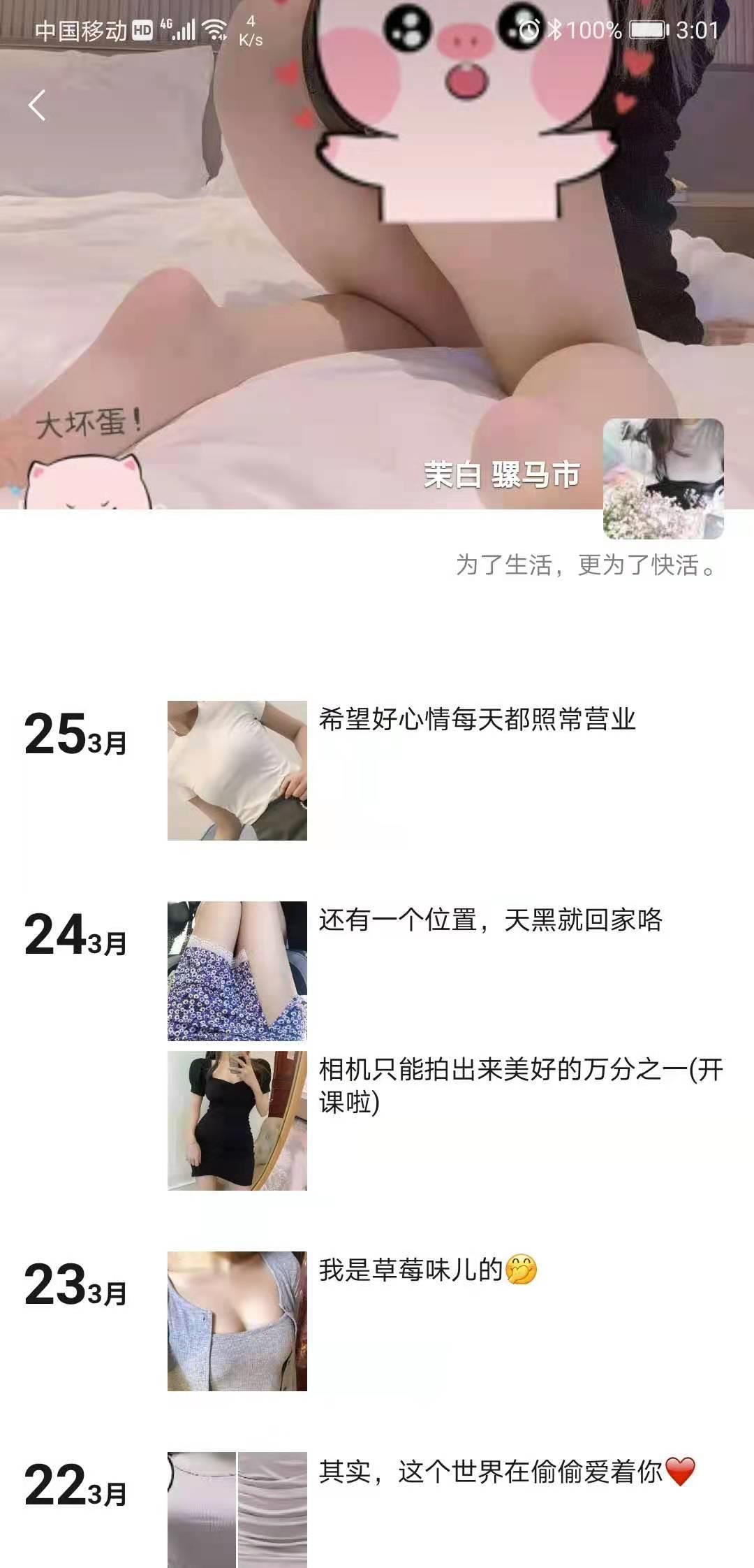 验证了骡马市很放得开的一个妹子 第2张