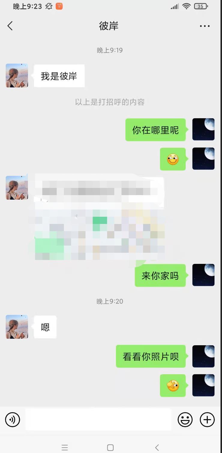足足60分钟的彼岸，长相甜美，胸胸呼之欲出 第6张