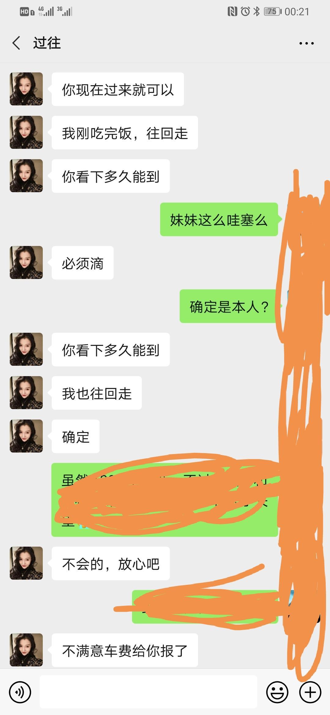 大奶少妇3P 第1张