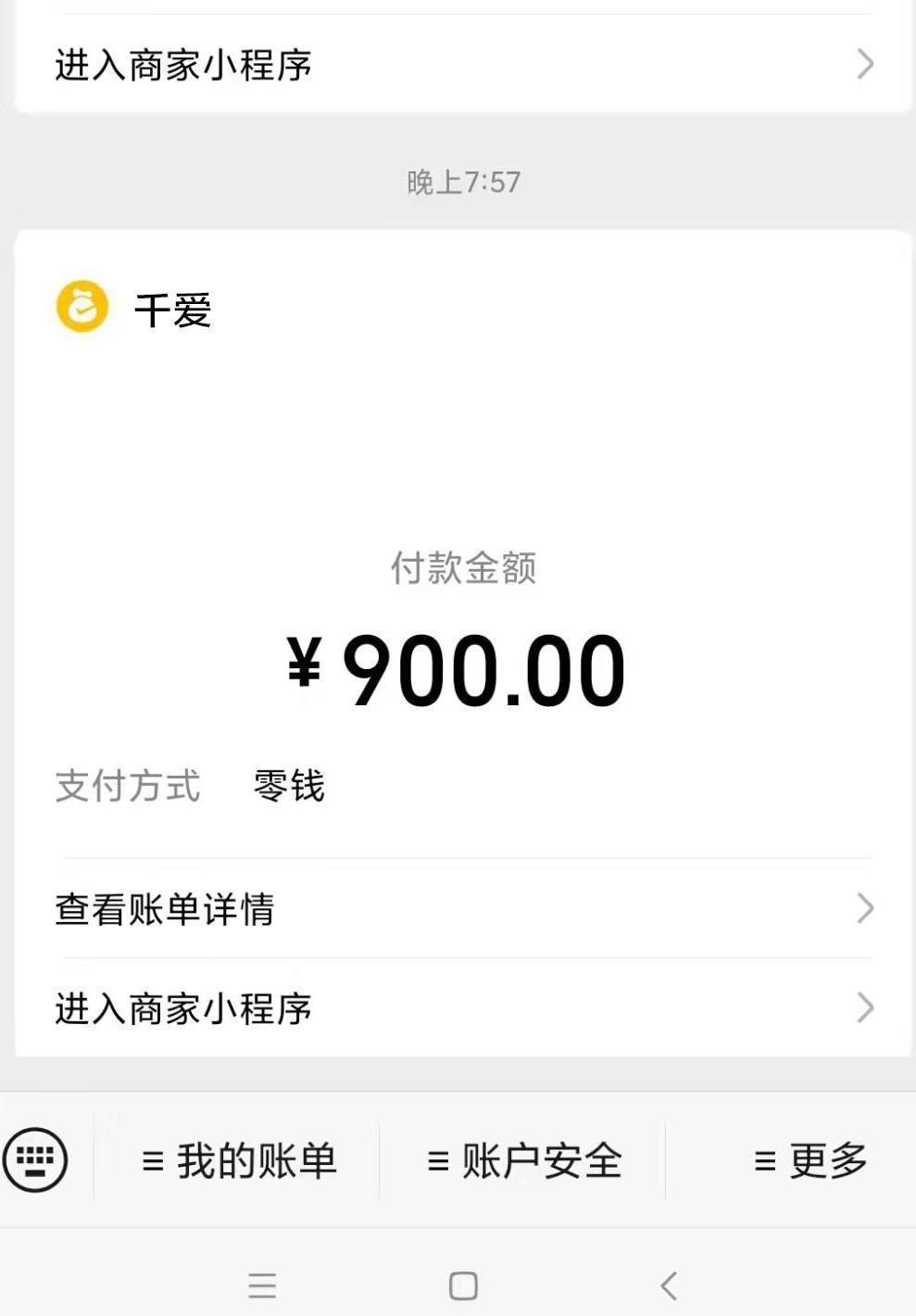 番禺性感少妇千爱 第6张