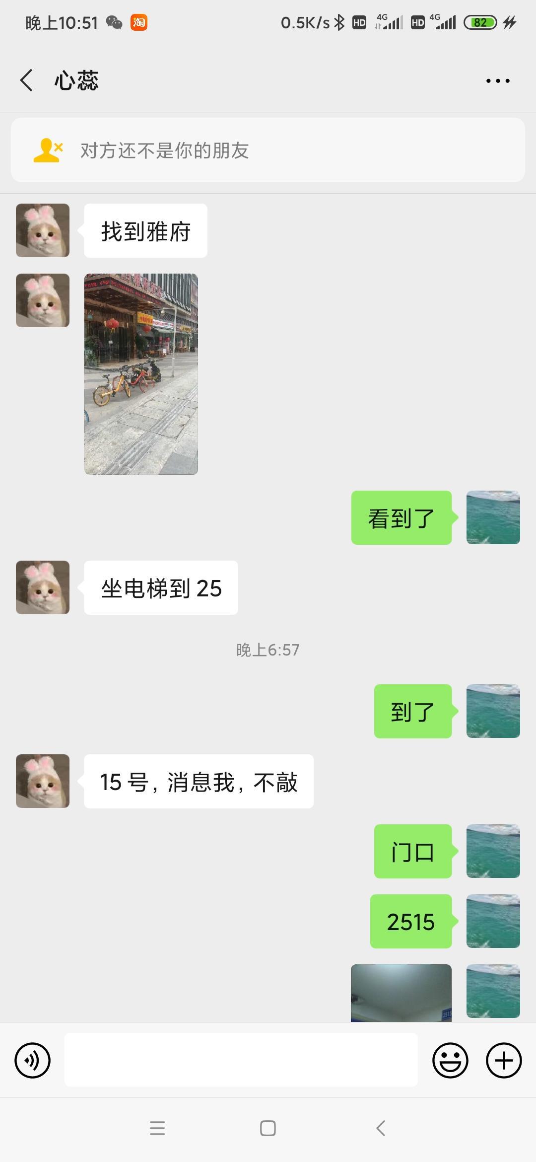 成都茶店子，真实19岁（失效） 第3张